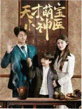 古代名臣传记剧